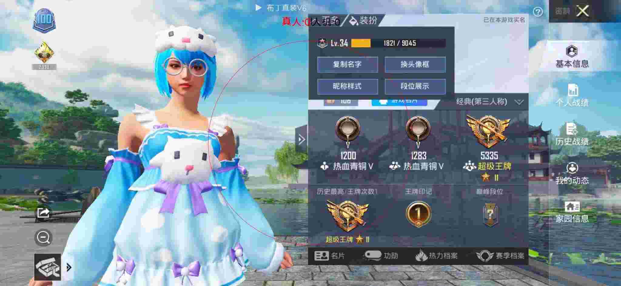 和平精英透视自瞄 - 萤火突击(体验服)SS4辅助预览图